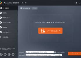 Free Video Converter | Official screenshot