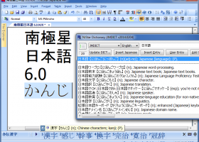 NJStar Japanese WP screenshot