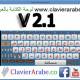 Clavier arabe co