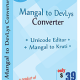 Mangal to DevLys Converter